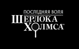 20110810171045-holmes-logo-2